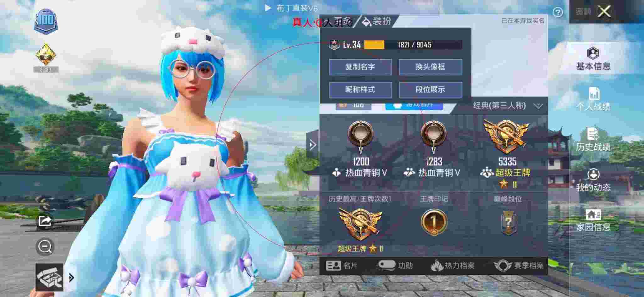 和平精英布丁直装透视 - 和平精英比心辅助辅助预览图